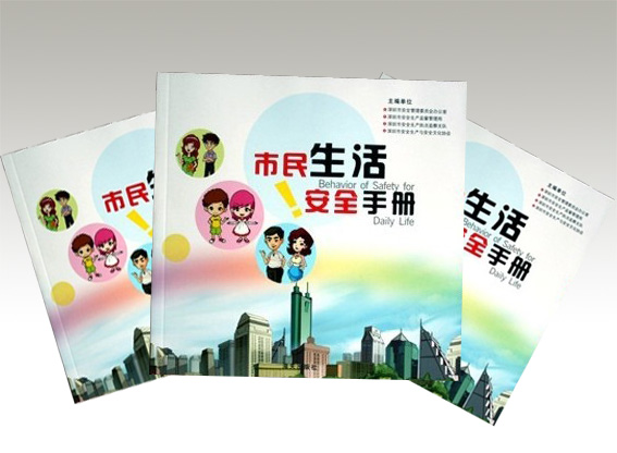 宣傳冊